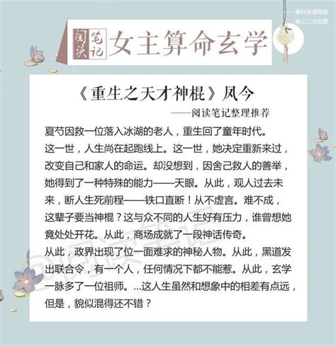 女主玄學小說推薦|4本很贊的玄學言情小說推薦，通陰陽懂周易的女主文